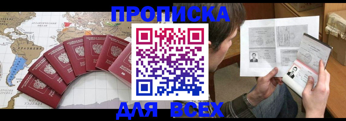 где прописаться в Оленегорске