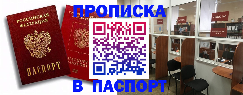 временная регистрация надежно в Оленегорске
