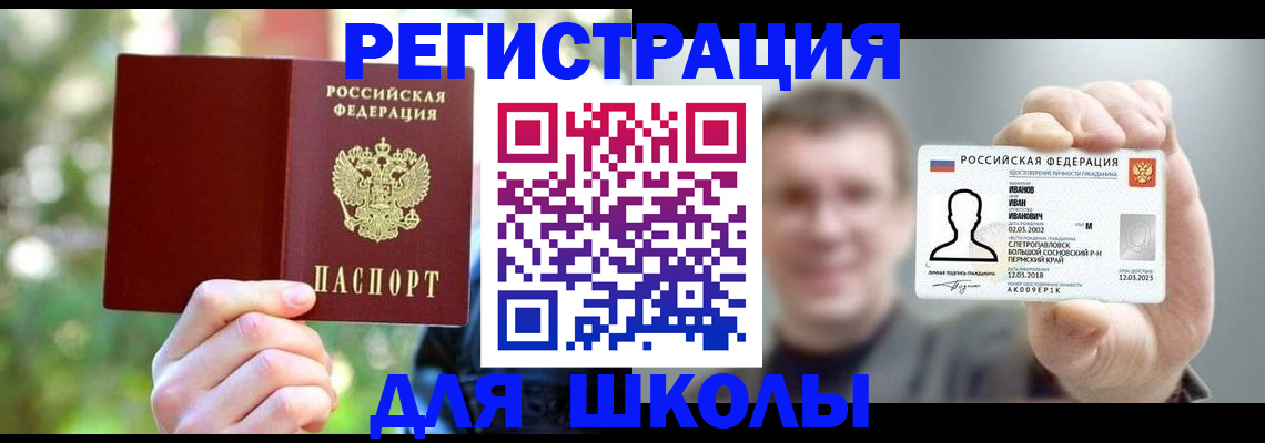 прописка ребенка в Оленегорске